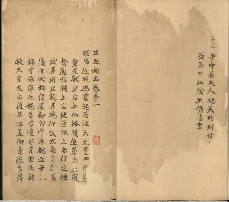 GJ2300927.玉照新志五卷_P2.webp