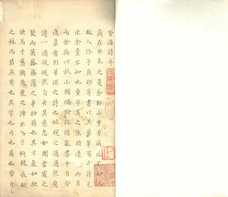 GJ2302211.沓渚詩不分卷_P1.webp