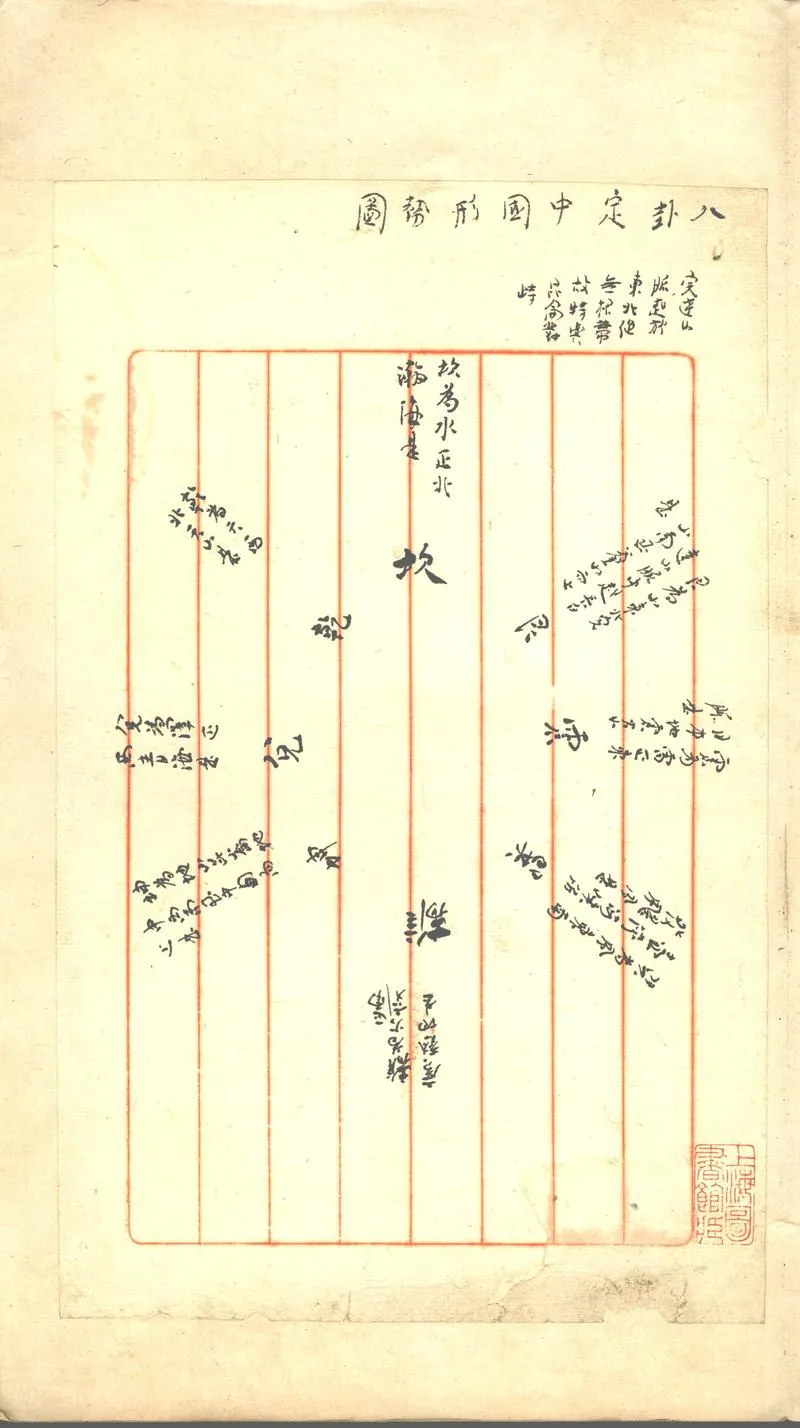 GJ2302702.章太炎文稿一卷_P2.webp