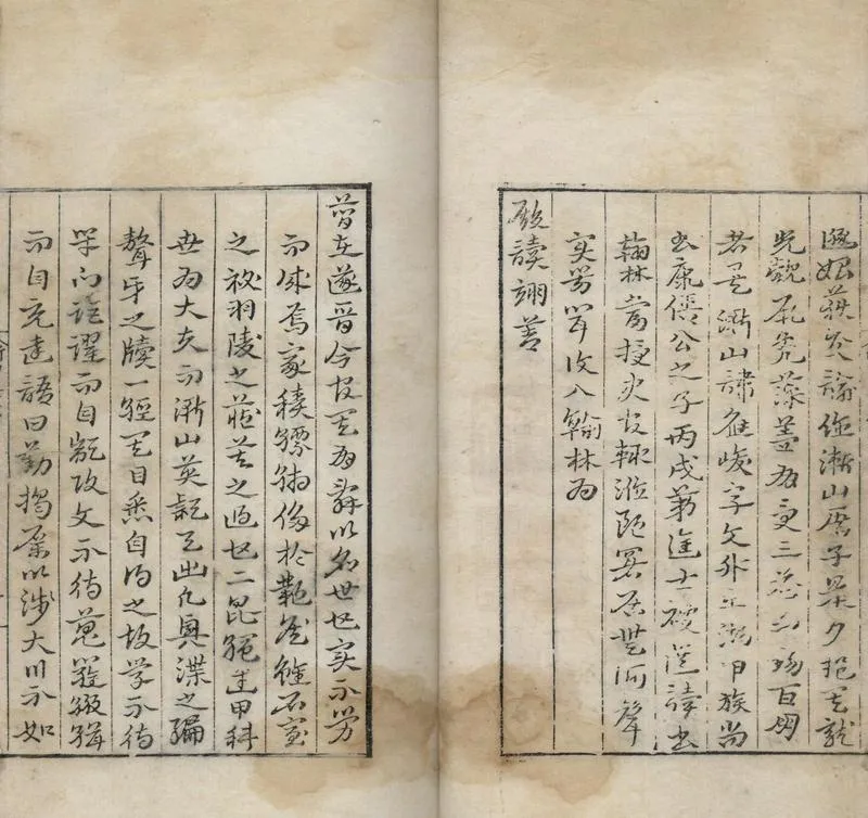 GJ2304928.屠漸山蘭暉堂集十二卷_P2.webp