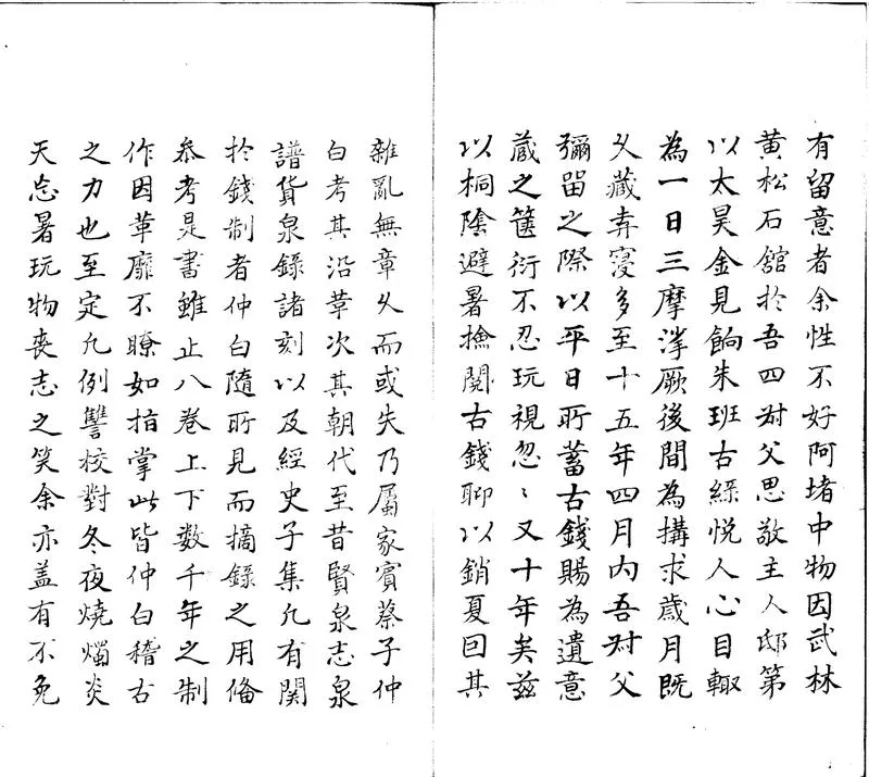 GJ2300676.貨泉備考八卷首一卷末一卷_P2.webp