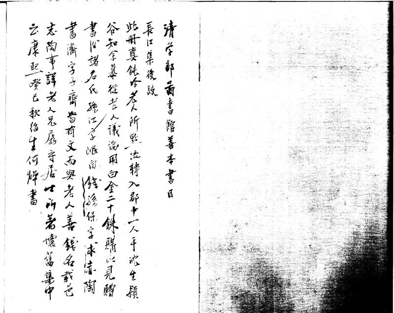 GJ2300177.陳書三十六卷_P1.webp