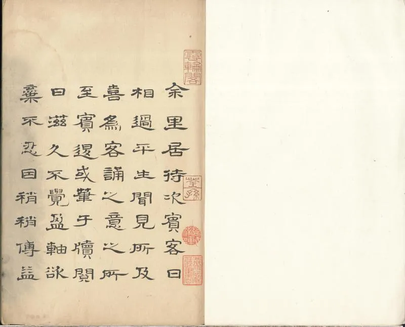GJ2312462.賓退錄十卷_P2.webp
