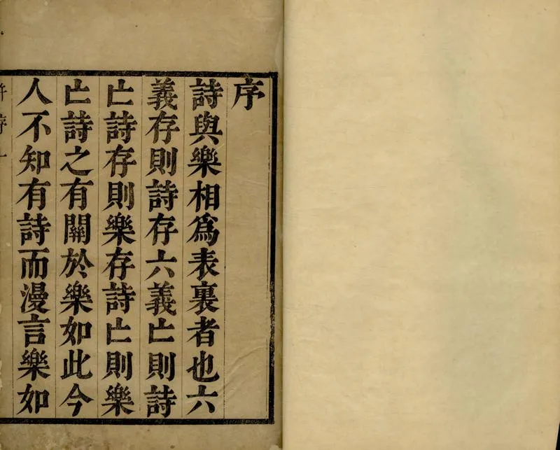 GJ2309632.樂府廣序三十卷 詩集廣序十卷_P3.webp