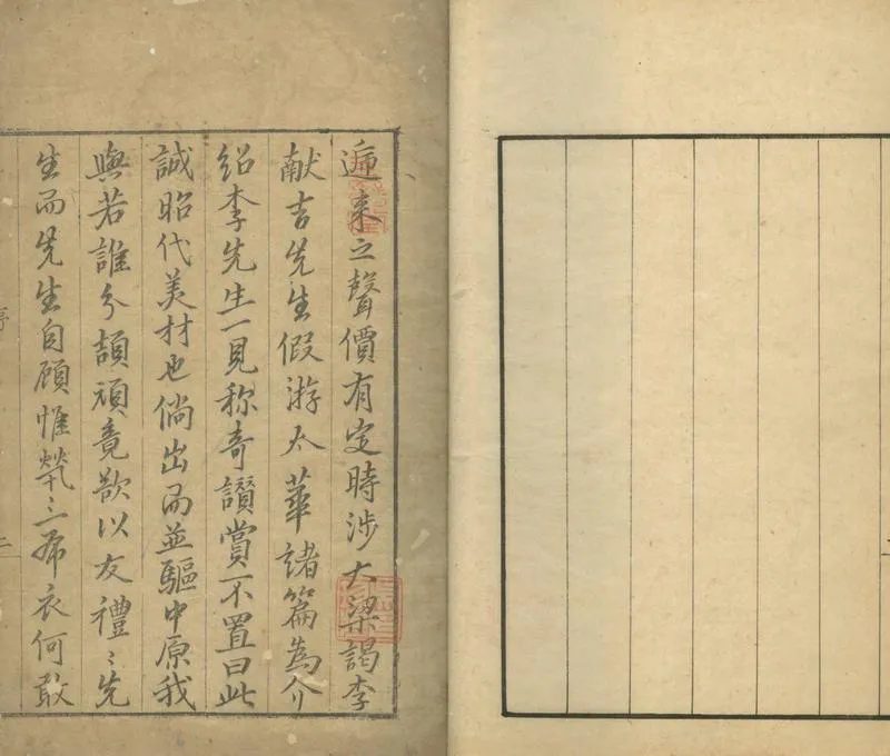 GJ2304541.霞城集二十四卷_P1.webp