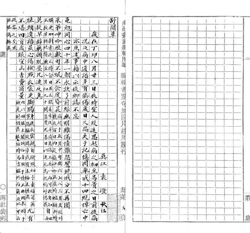 GJ2303508.舒悶草一卷_P2.webp