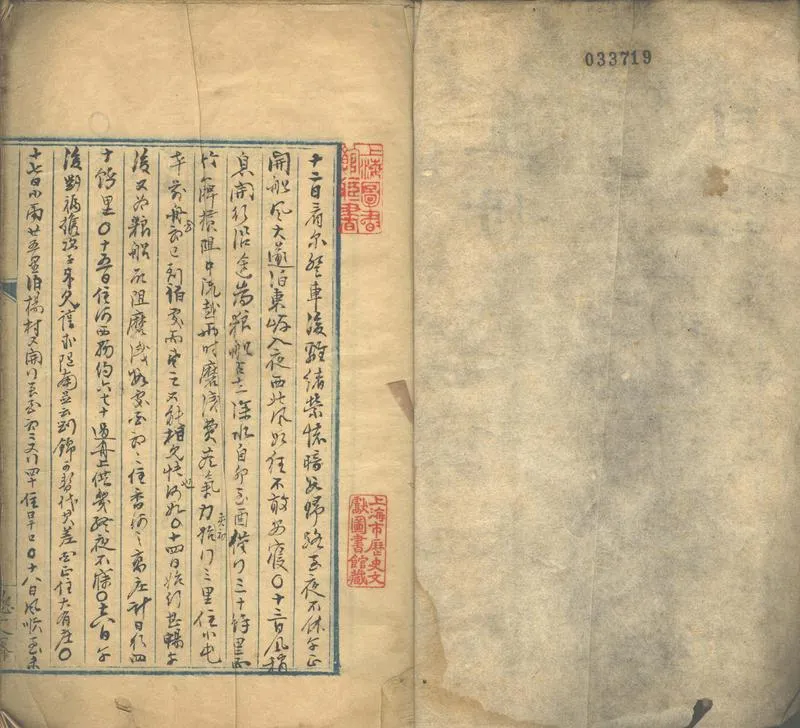 GJ2302186.何汝霖日記，道光二十七年八月至二十九年年八月_P2.webp