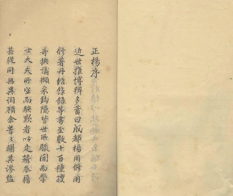GJ2303824.正楊四卷_P1.webp