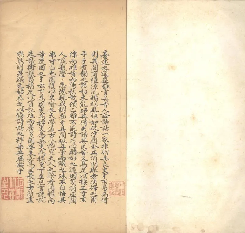 GJ2302587.拜經樓詩話_P1.webp