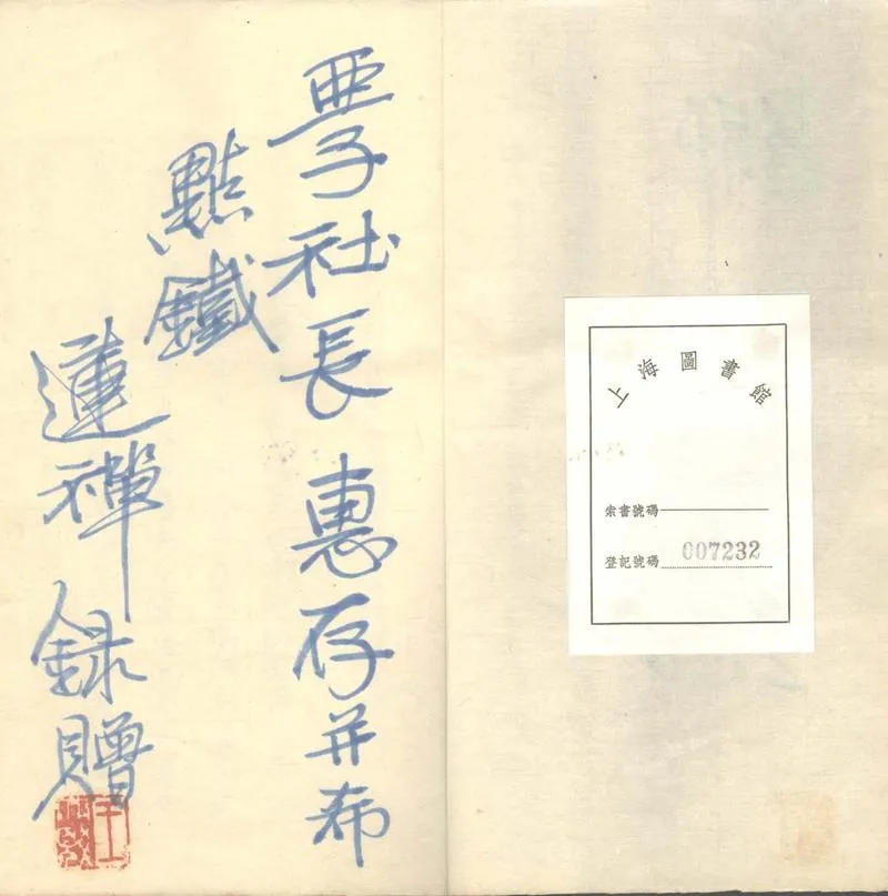 GJ2303301.鄉居百絕一卷_P2.webp