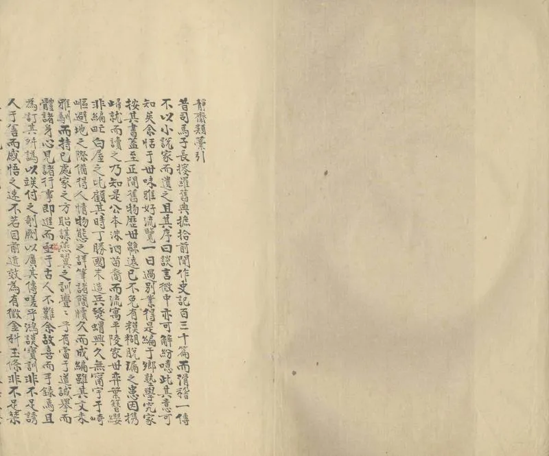GJ2304131.靜齋至正直記四卷_P1.webp