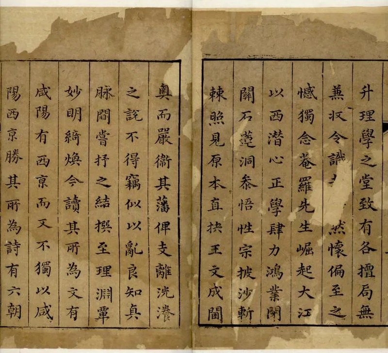 GJ2304820.石蓮洞羅先生文集二十五卷_P1.webp