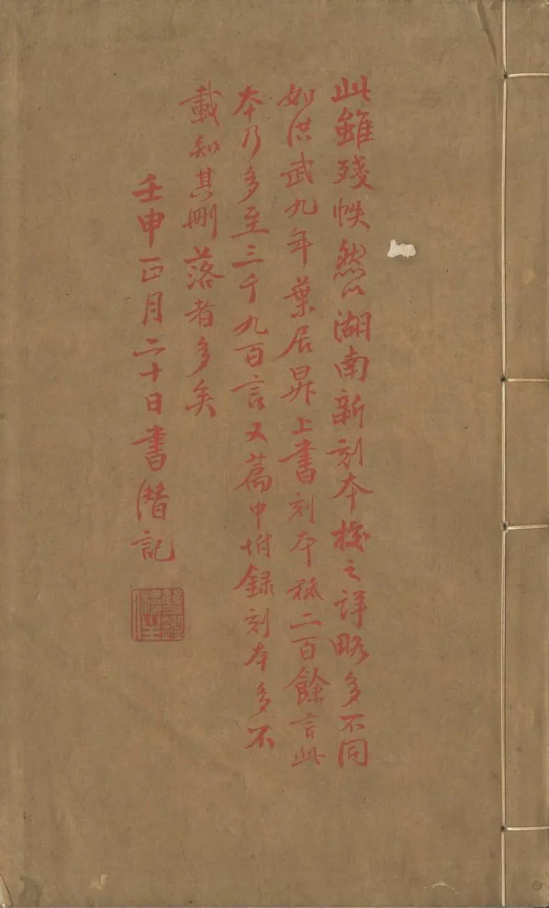 GJ2305527.皇明大政纂要六十卷_P1.webp