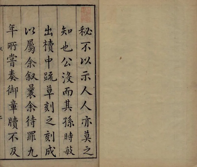 GJ2304458.王文肅公文集五十五卷_P2.webp