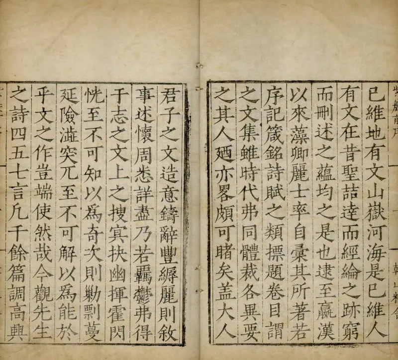 GJ2304838.紫巖文集四十八卷_P2.webp