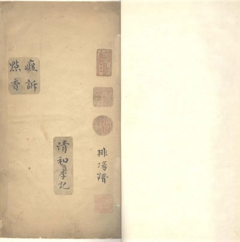 GJ2303986.豓雲亭二卷_P1.webp