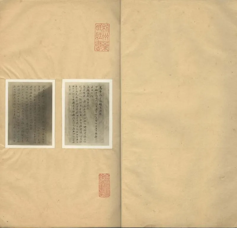 GJ2310911.簡松草堂文稿不分卷_P2.webp