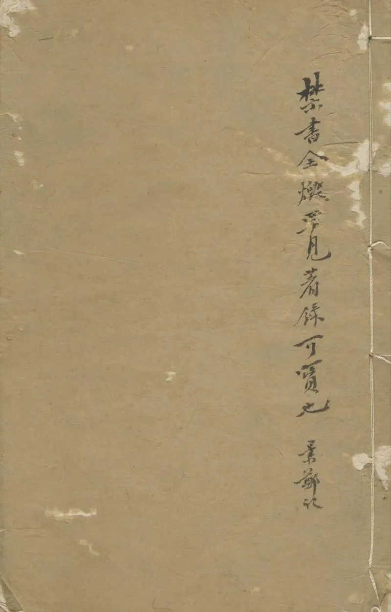 GJ2304639.退思堂集六卷_P1.webp