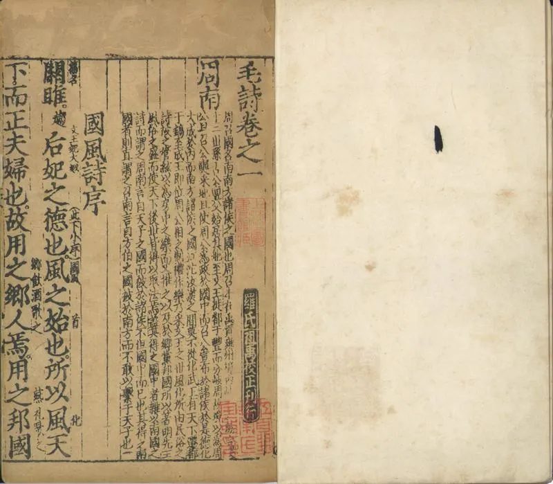 GJ2301473.詩經旁注四卷_P2.webp