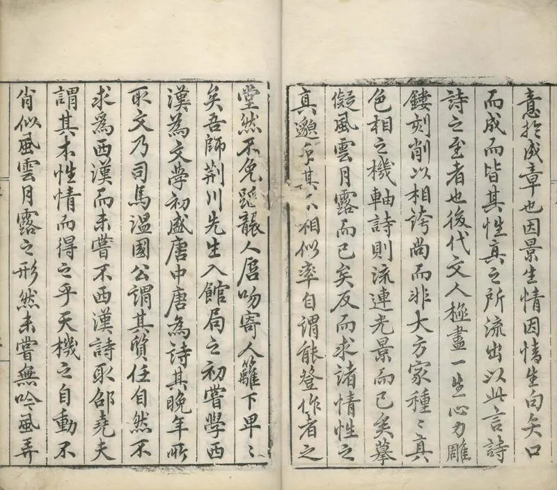 GJ2304715.萬文恭公摘集十二卷_P2.webp