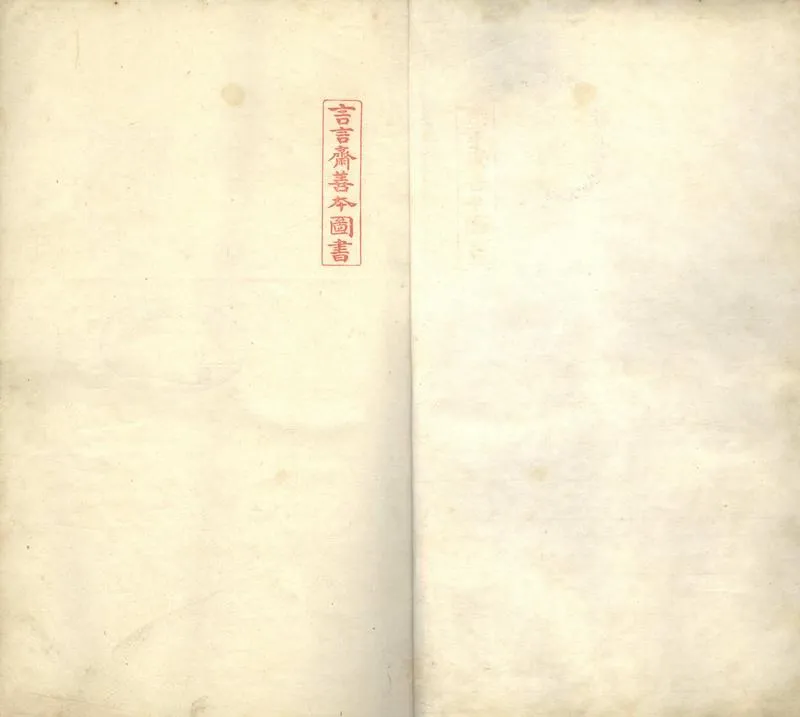 GJ2303866.南史八十卷_P2.webp