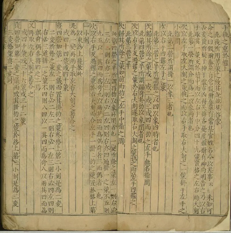 GJ2301481.新刊精備講意易經鯨音本義二卷周易本義四卷_P2.webp