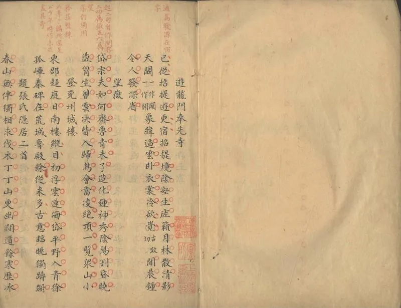 GJ2303969.杜詩分類不分卷_P2.webp