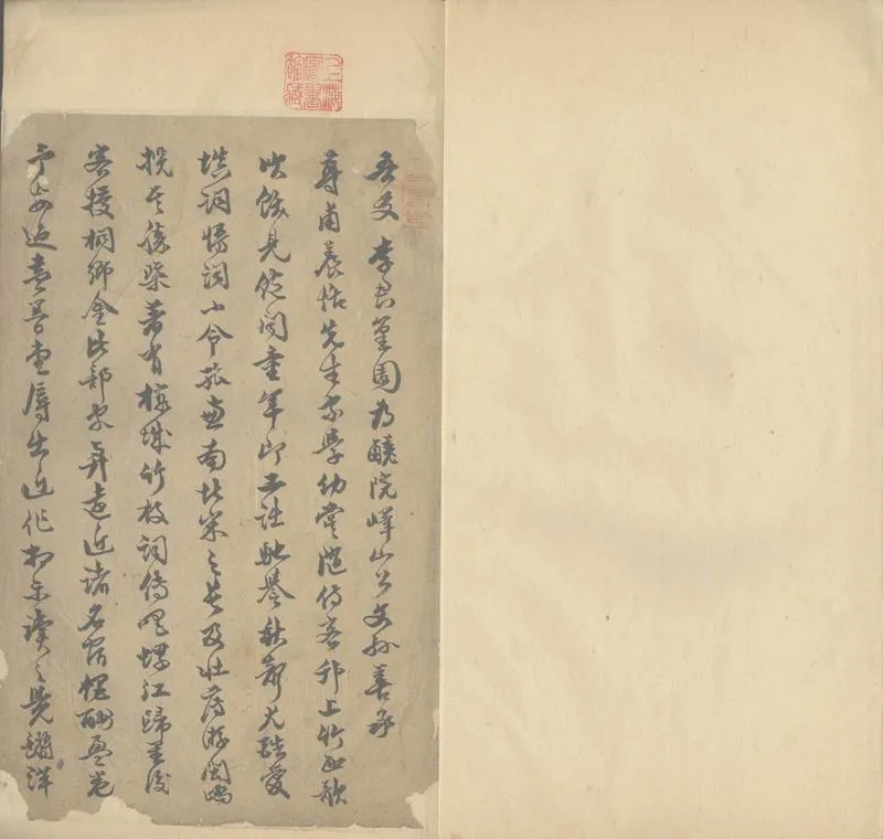 GJ2302966.意香閣詩餘二卷_P2.webp