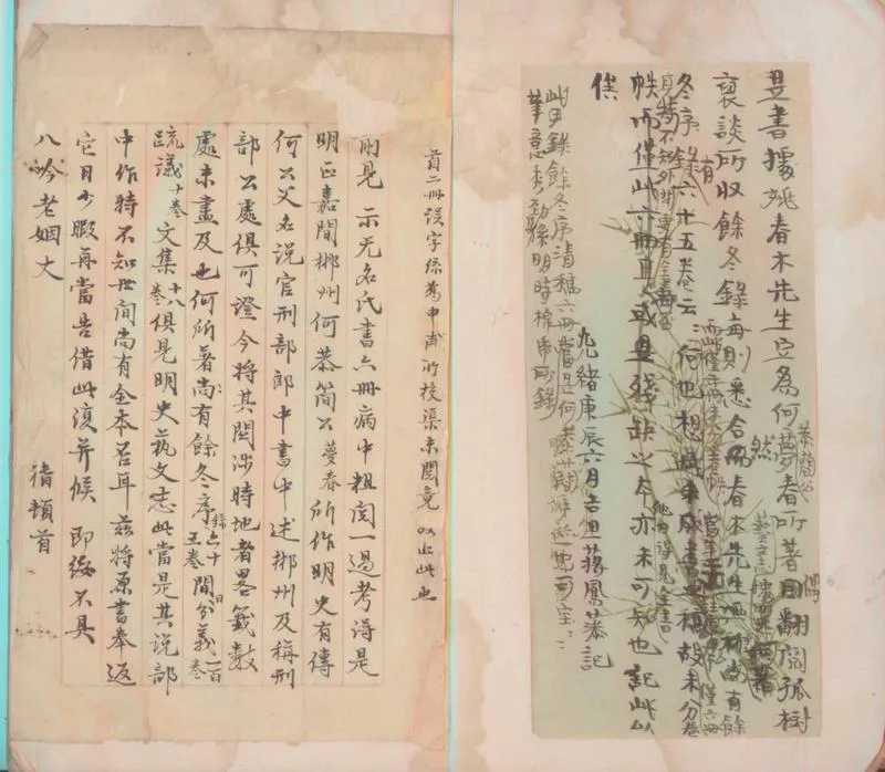 GJ2312191.何恭簡公筆記不分卷_P1.webp