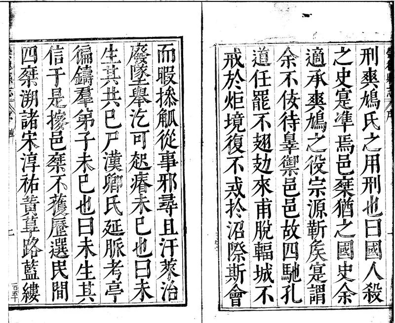 GJ2300184.[萬曆]崇德縣志十二卷_P2.webp