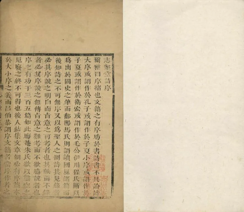 GJ2304327.阮亭選志壑堂詩十五卷_P1.webp