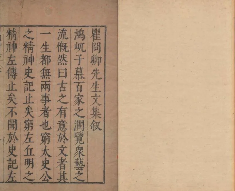 GJ2311927.瞿冏卿集十四卷一卷_P1.webp