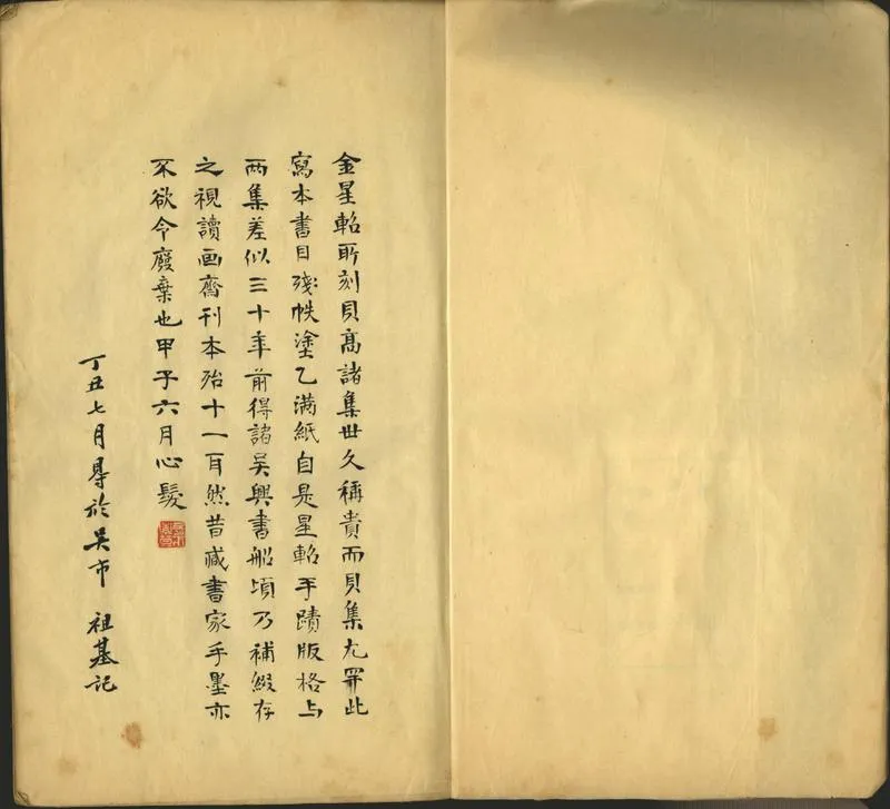 GJ2302214.文瑞樓書目不分卷_P1.webp