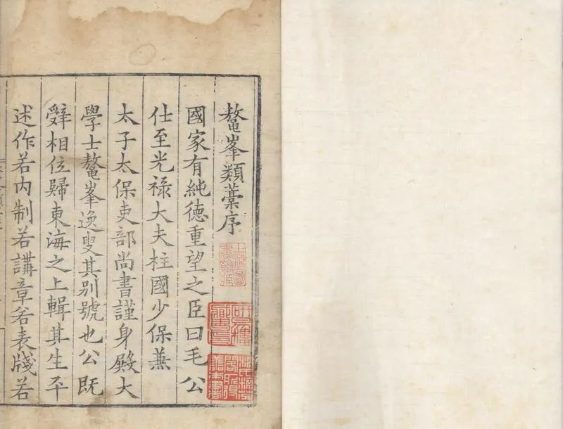 GJ2304472.鼇峯類稿二十六卷_P1.webp