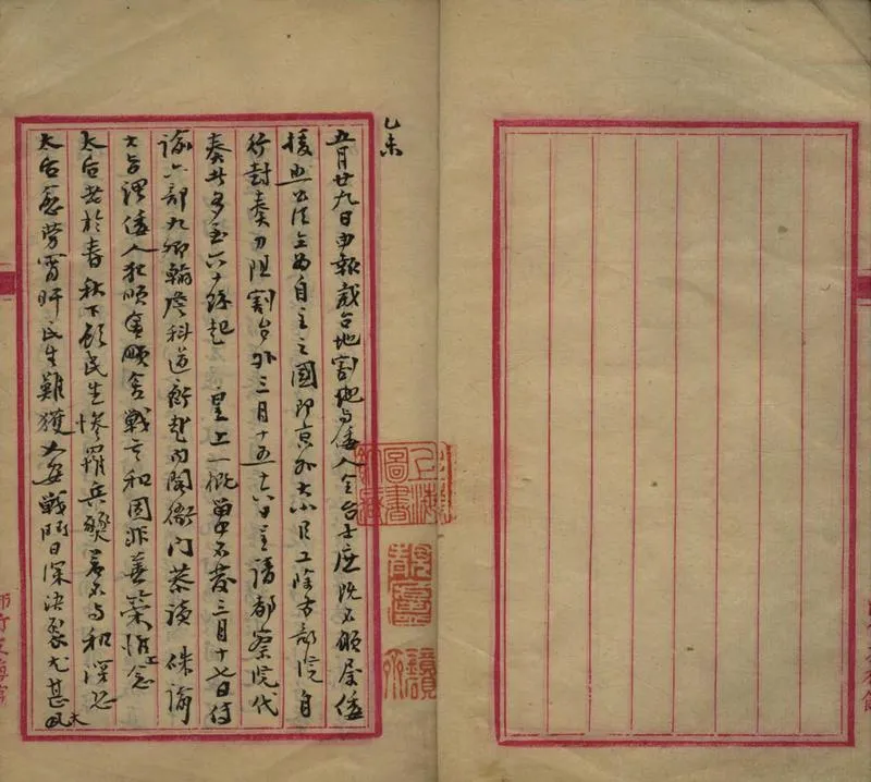 GJ2308633.鏡研齋隨錄一卷_P2.webp