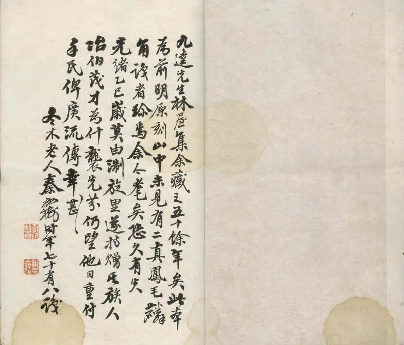 GJ2304747.林屋集二十卷_P1.webp