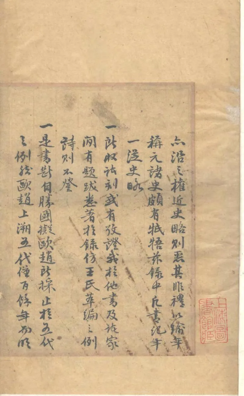 GJ2303228.三韓金石録不分卷_P2.webp