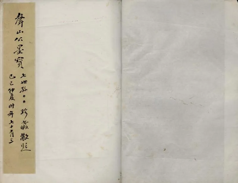 GJ2305397.八代詩揆一卷_P1.webp
