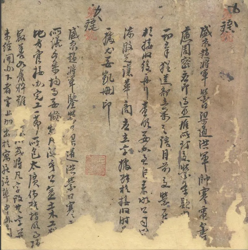 GJ2303087.盛京軍署機密函電稿不分卷_P1.webp