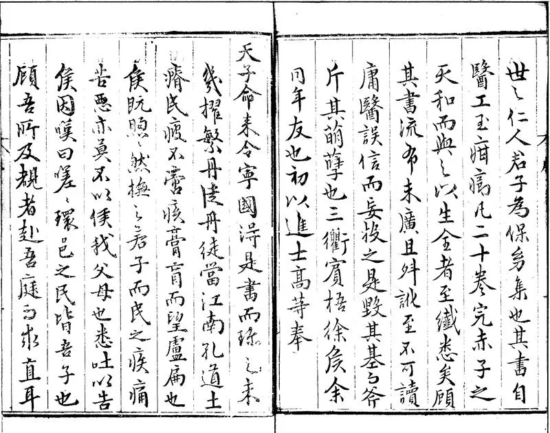 GJ2300679.小兒衛生總微論方二十卷_P2.webp