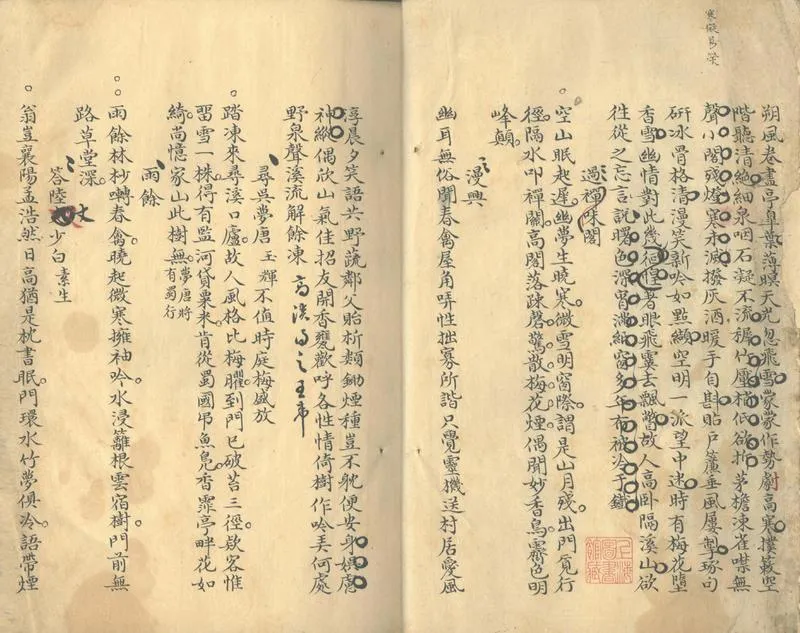 GJ2302207.生綠山房詩二卷_P2.webp