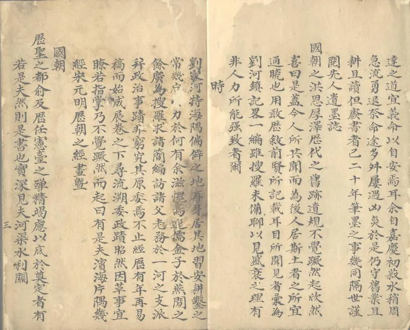 GJ2302890.（道光）劉河鎮紀略_P1.webp