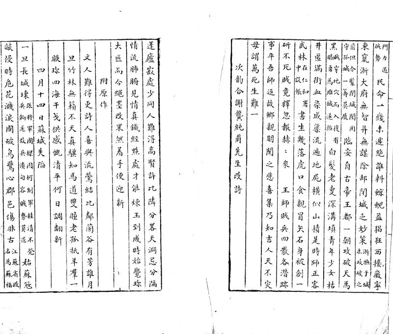 GJ2305454.晚香居吟草一卷一卷_P2.webp