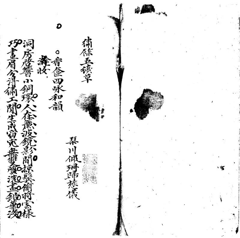 GJ2302183.繡餘五續草不分卷_P2.webp