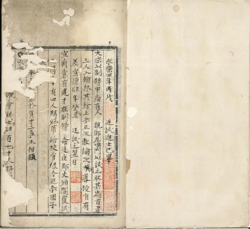 GJ2301987.朱氏筆記不分卷_P2.webp