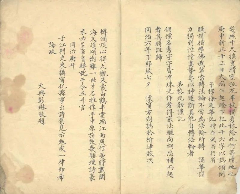 GJ2303028.秋雲鶴夢居詩藁四卷_P2.webp