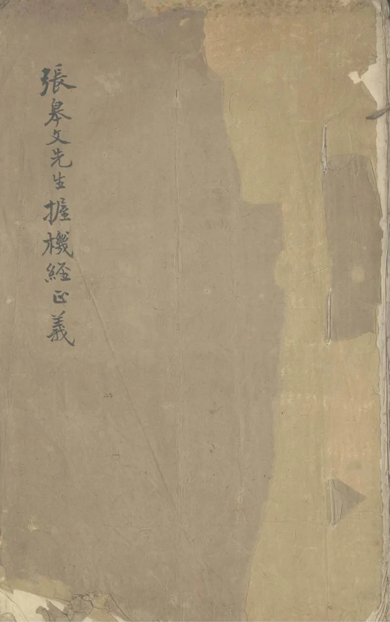 GJ2305372.握奇經一卷_P1.webp
