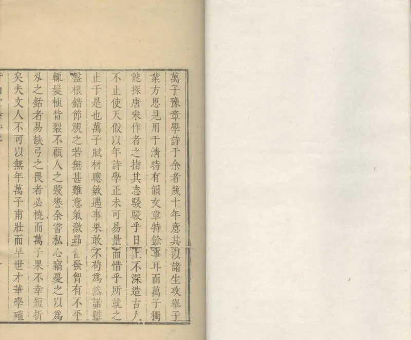 GJ2305081.皆山堂詩鈔一卷_P1.webp