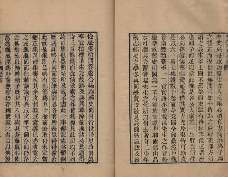 GJ2305134.鮚埼亭集外編五十卷_P2.webp
