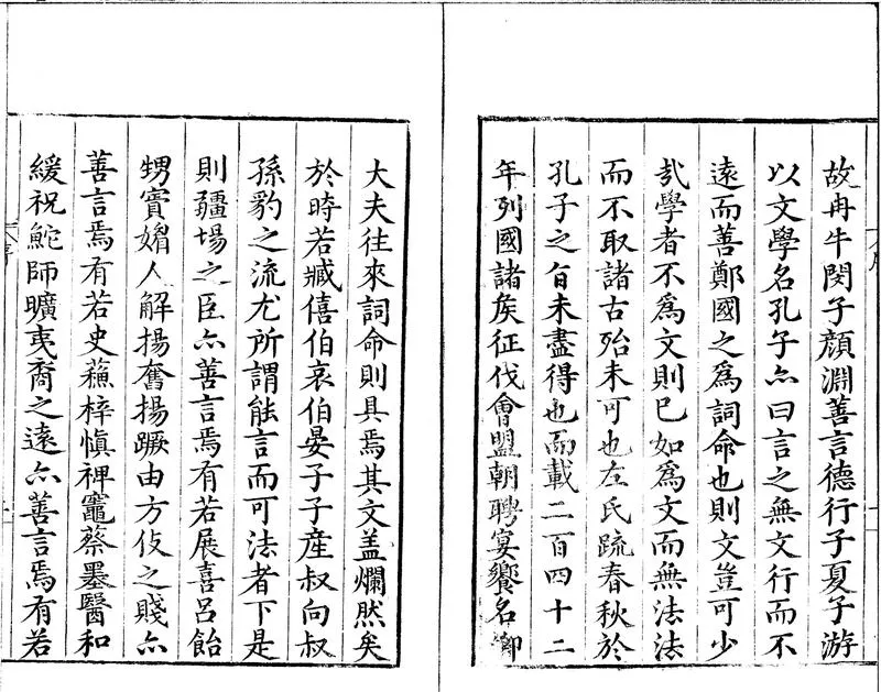 GJ2301730.春秋左傳詳節句解三十五卷_P2.webp